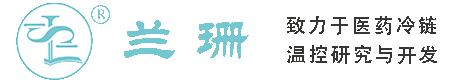 黄冈干冰厂家_黄冈干冰批发_黄冈冰袋批发_黄冈食品级干冰_厂家直销-黄冈兰珊干冰厂